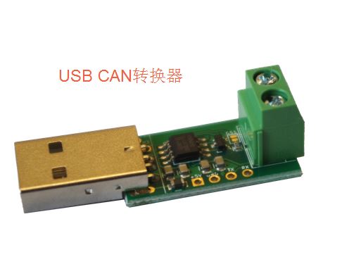 QT老虎机电子USB 转 CAN 适配器设计（原理图+PCB工程文件+驱动等）