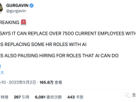 AI在劳动节淘汰7800打工人，永久的
