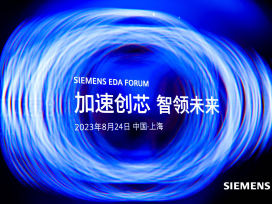 加速创“芯” 宝马娱乐网站下载技术峰会在沪举办