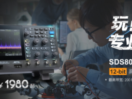 鼎阳科技发布SDS800X HD系列数字示波器，打造专业级示波器新标杆