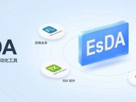 【EsDA 应用】常用IO设备节点详解