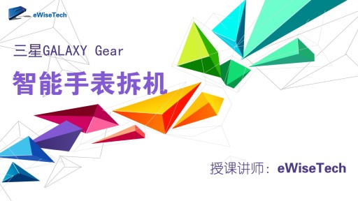 三星GALAXY Gear 智能手表澳门骏景娱乐国际网址评测